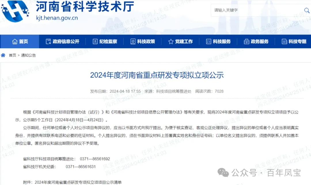 宝威（中国）管业“超深井用高性能油套管特殊螺纹开发及产业化”项目成为河南省重点研发专项