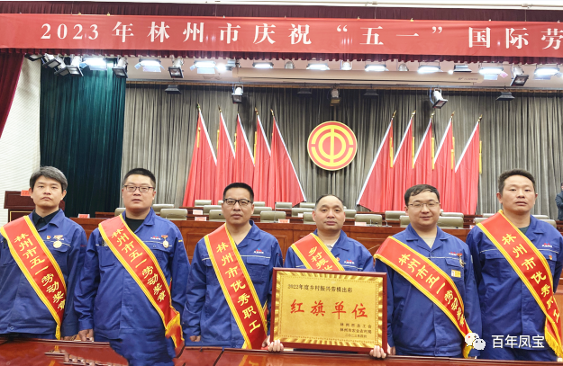 向奋斗者致敬！宝威（中国）管业和集团6名员工受到安阳市及林州市总工会表彰