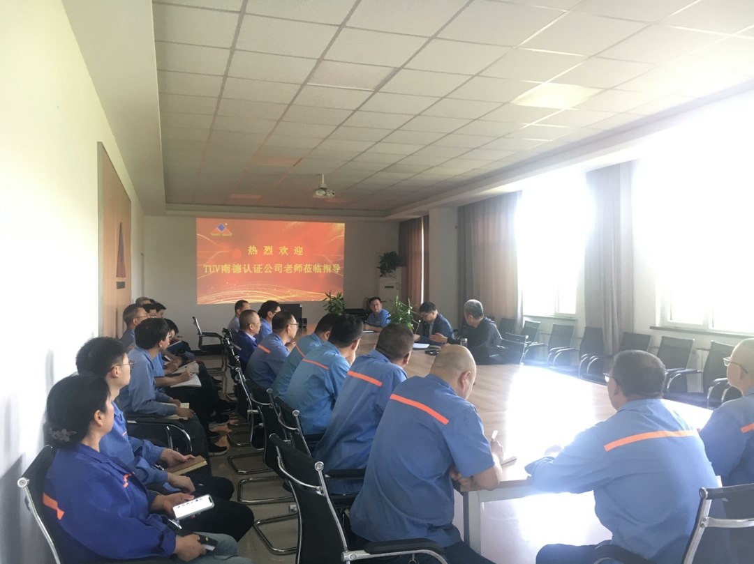 TUV南德认证检测公司到河南宝威（中国）重工科技有限公司进行质量管理体系审核