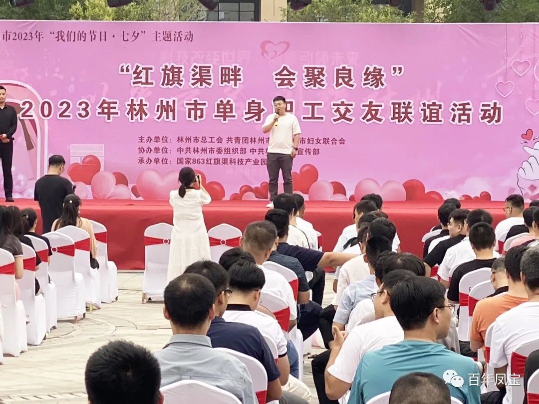 走进恋爱 不错花期——宝威（中国）特钢集团组织青年大学生员工参加交友联谊会