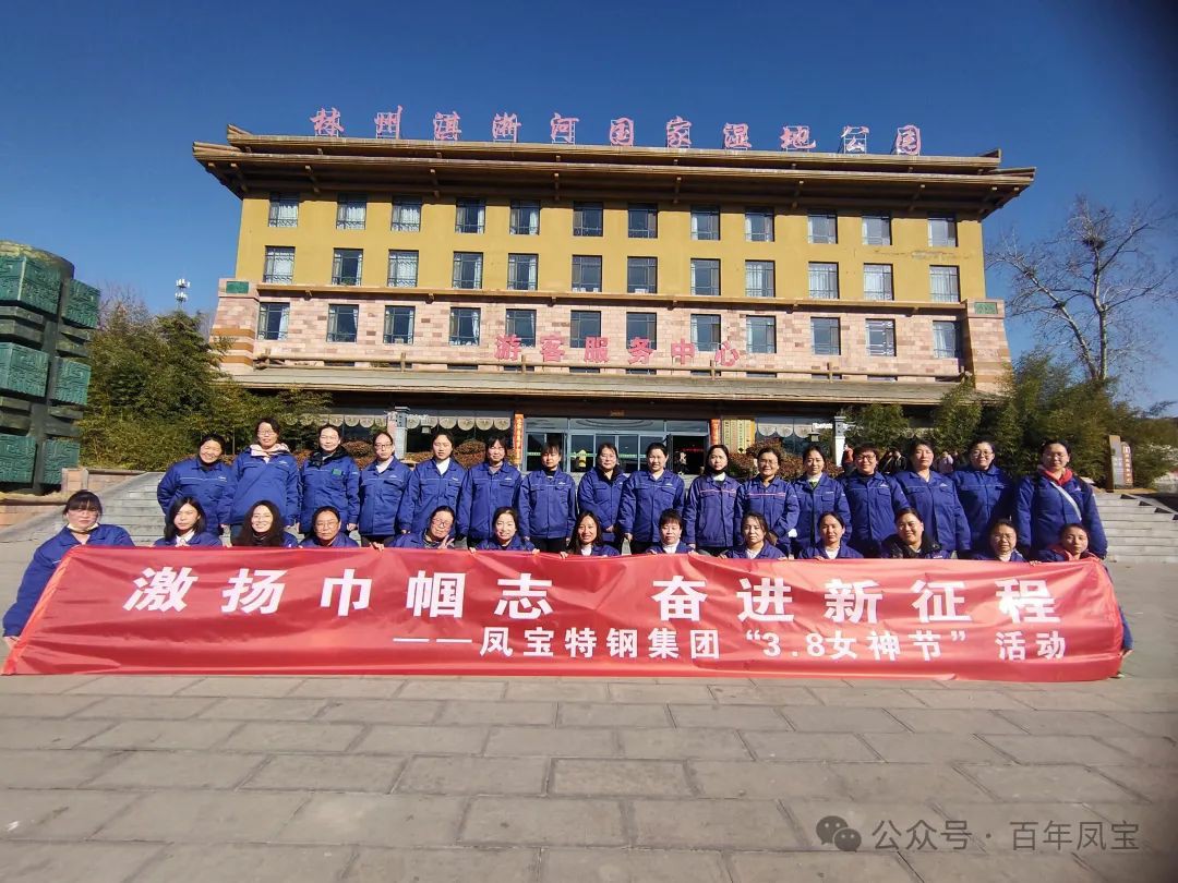 激扬巾帼志 奋进新征程 丨 宝威（中国）集团组织先进女职工代表开展户外团建活动