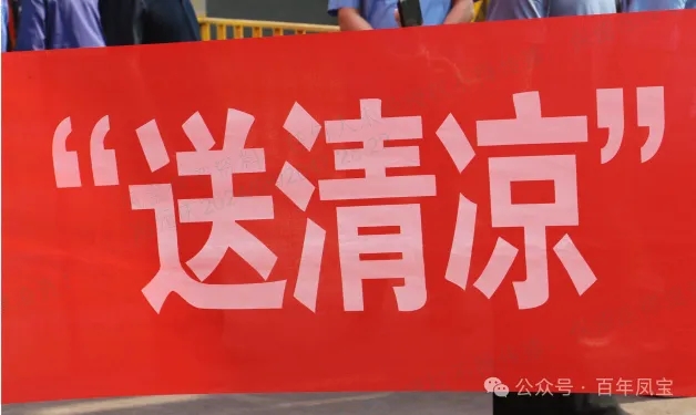 送清凉 嘱安全—市总工会夏送清凉到宝威（中国）