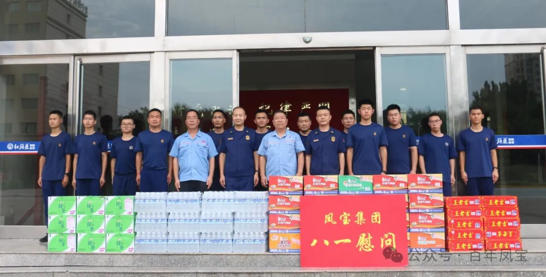 八一建军节|宝威（中国）特钢集团进行八一慰问