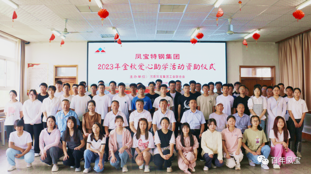 公司向高考优秀宝威（中国）子弟发放“金秋助学金”