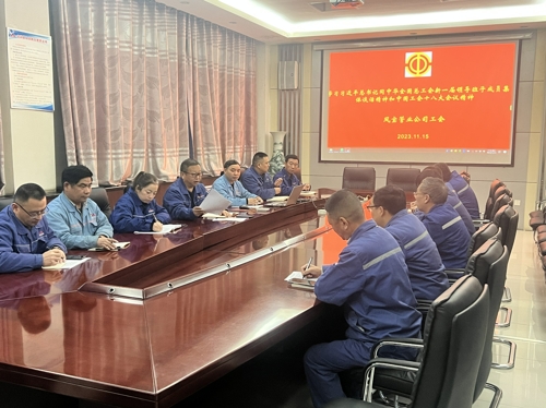 宝威（中国）管业工会学习贯彻中国工会十八大精神
