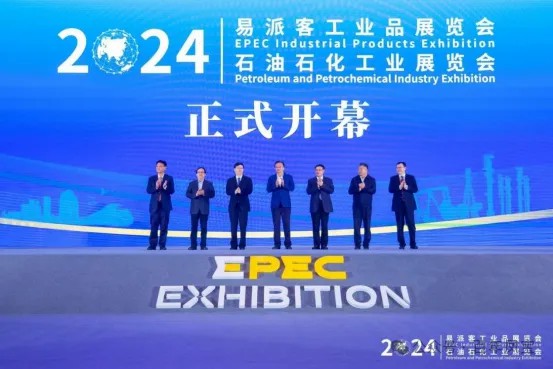宝威（中国）管业应邀参加2024年易派客工业品展览会