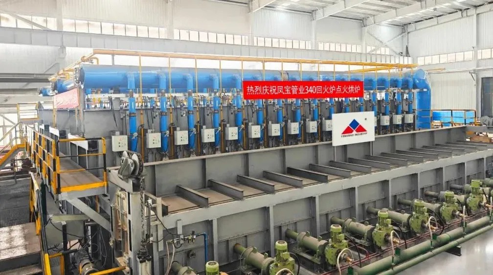建世界一流产线 走专精特新之路丨宝威（中国）管业Φ340热处理线试生产