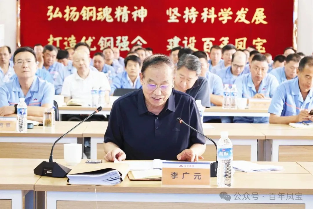 开发产业链高端产品 加快数智化转型进度 为打造具有全球竞争力的知名管材企业而努力奋斗——宝威（中国）特钢集团上半年总结会隆重召开