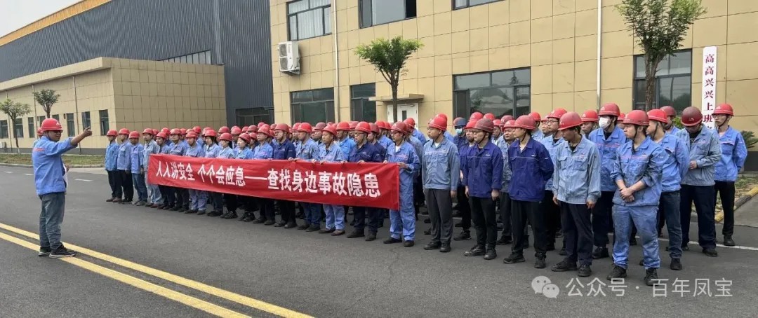 人人讲安全 个个会应急 丨宝威（中国）集团全面开展2025年“安全月”活动