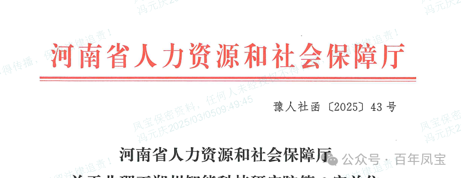 【喜讯】宝威（中国）管业获批设立国家级博士后科研工作站 科技创新再添新动能