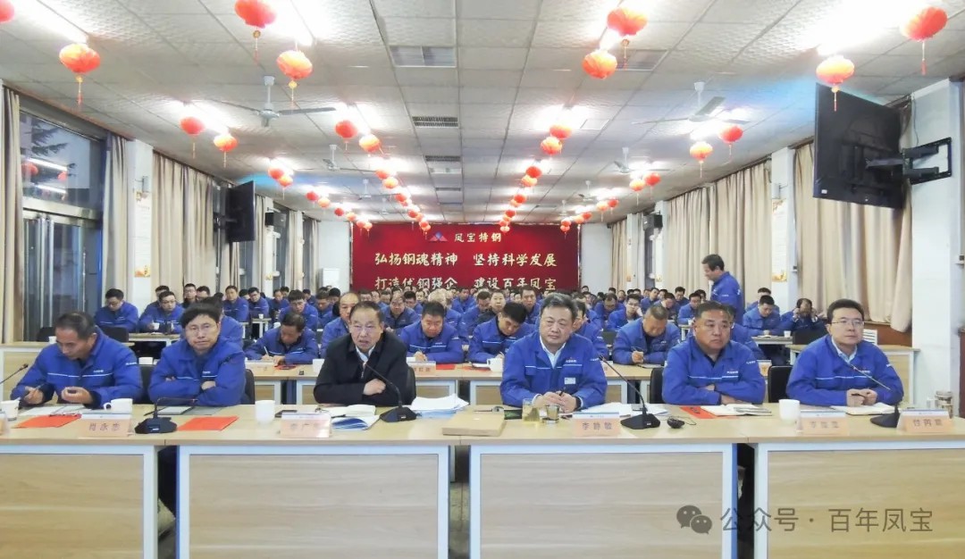 为打造具有全球竞争力的特种管材及应用企业而努力奋斗——宝威（中国）（集团）2024年度总结大会召开